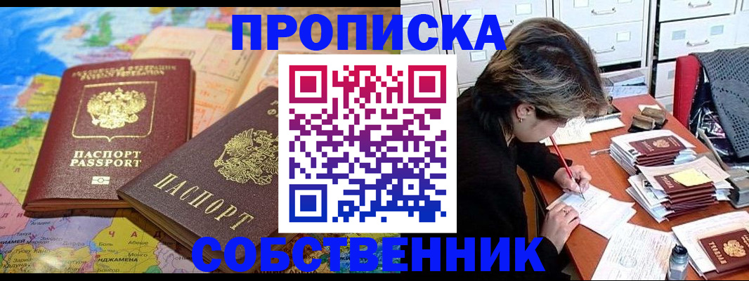 временная регистрация в квартире в Йошкар-Оле