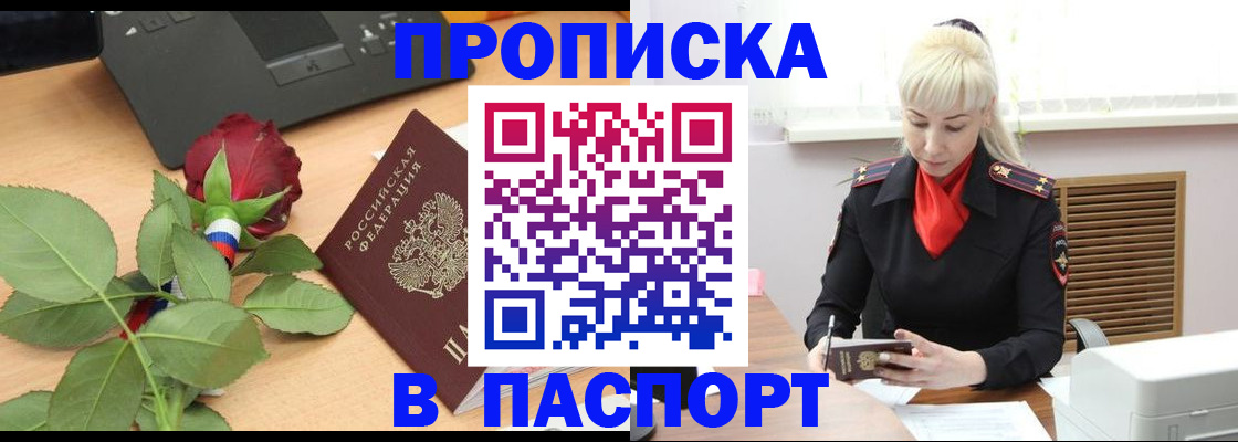 временная регистрация для всех в Йошкар-Оле