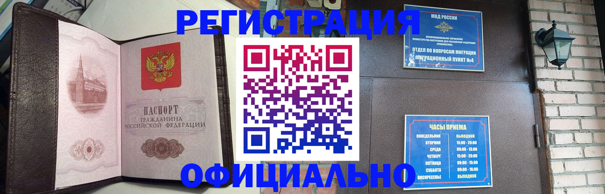 прописка паспорт в Йошкар-Оле