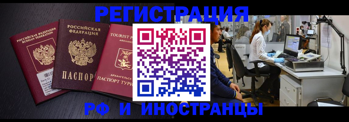 временная регистрация купить в Йошкар-Оле