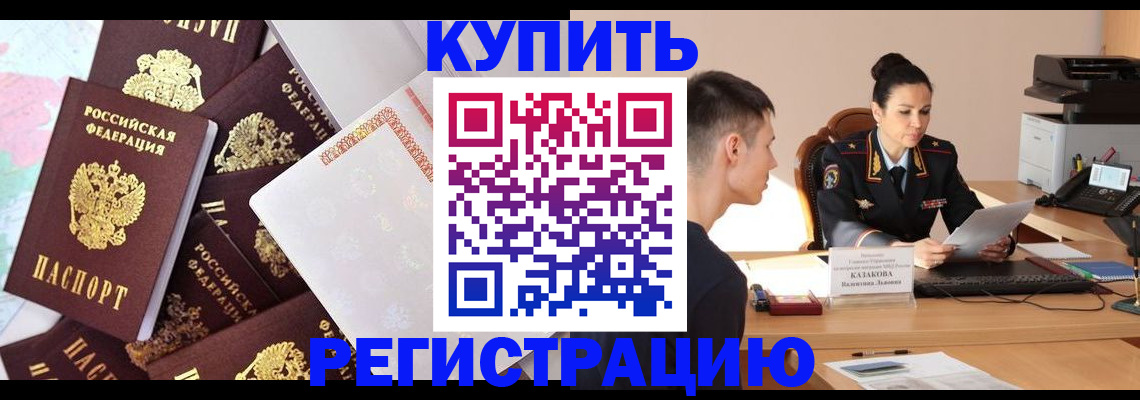 где прописаться в Йошкар-Оле